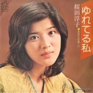 桜田淳子 あなたのすべて SV-6178 | レコード通販