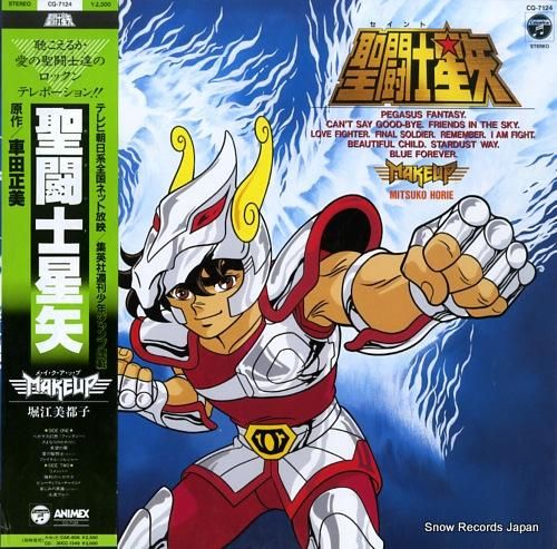 聖闘士星矢 メフィストモン B0-635 2002年製 聖闘士星矢 メフィスト