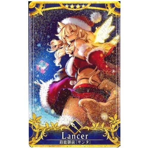 傷有)ﾗﾝｻｰ 鈴鹿御前(サンタ)(最終再臨/ﾌｪｲﾀﾙ) - マロンの隠れ家ドットコム