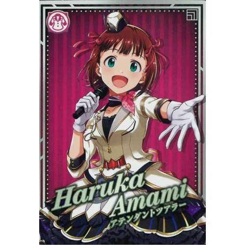 EX アテンダントツアラー（天海春香） - マロンの隠れ家ドットコム