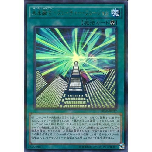 ｳﾙﾄﾗ 未来融合－フューチャー・フュージョン - マロンの隠れ家ドットコム