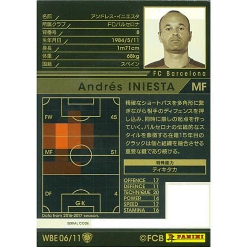 WBE アンドレス・イニエスタ(16-17) - マロンの隠れ家ドットコム