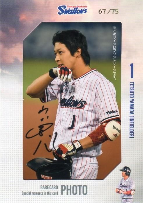 プロデュース216 2016 東京ヤクルトスワローズ 山田哲人 生写真カード