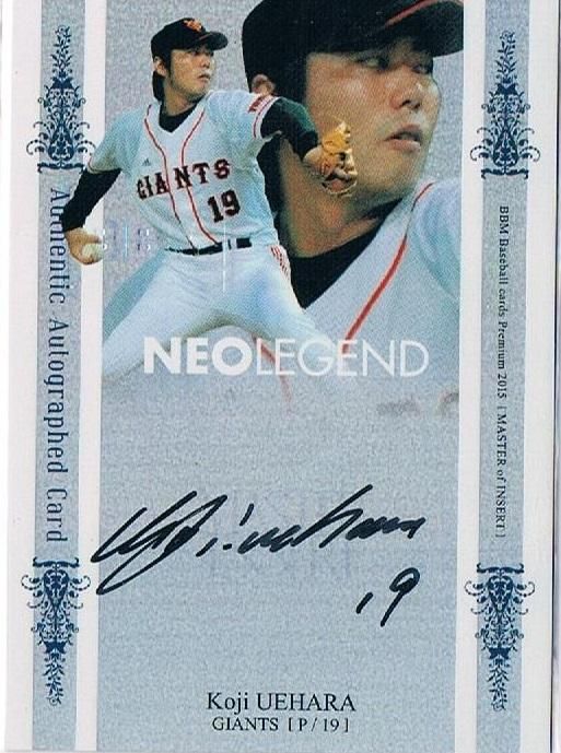 2015 BBM MASTER OF INSERT 直筆サイン 上原浩治 【30枚限定】 新宿店