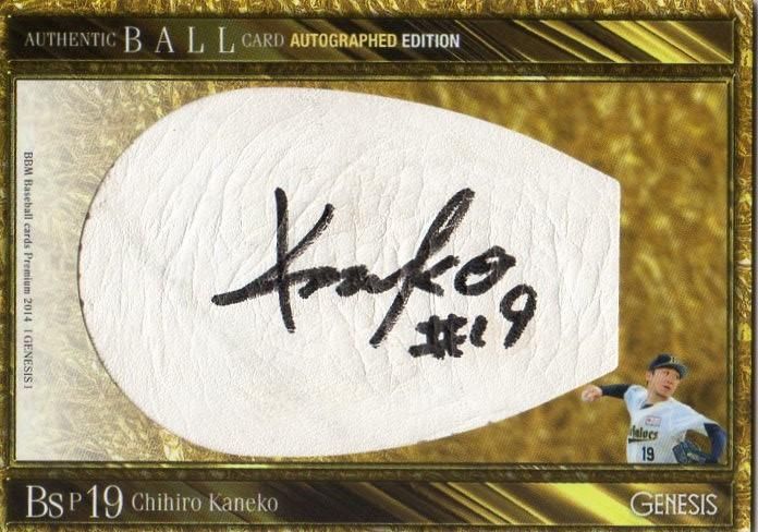 BBM2014 GENESIS 直筆サインボールカード 金子千尋 【20枚限定】 神田