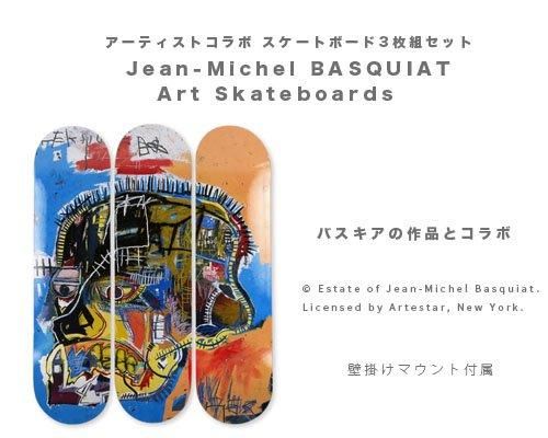 バスキア アーティストコラボ 3◇「Jean-Michel BASQUIAT x スケボー