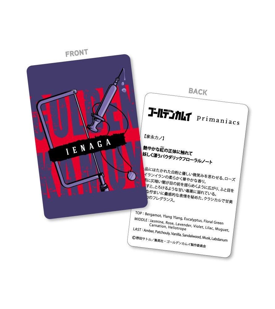 primaniacs】ゴールデンカムイ フレグランス 家永カノ