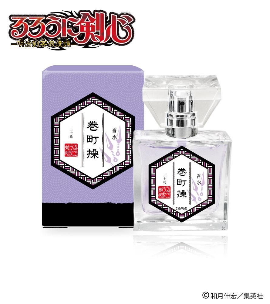 primaniacs】るろうに剣心 フレグランス 巻町操