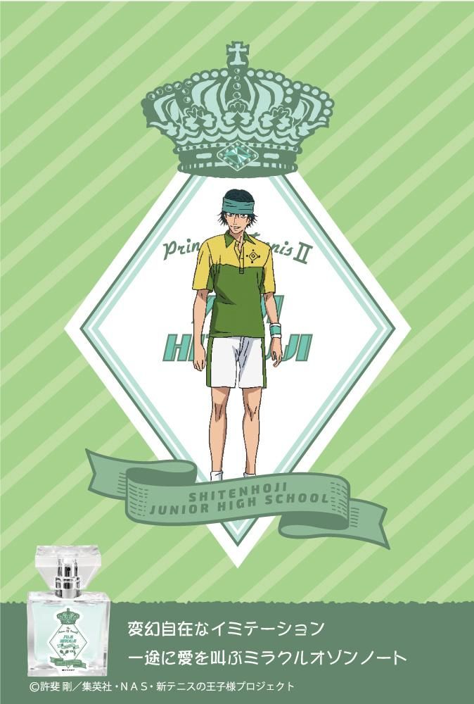 primaniacs】新テニスの王子様 フレグランス 一氏ユウジ