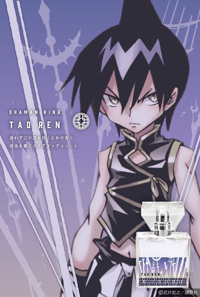 primaniacs】シャーマンキング フレグランス 道蓮