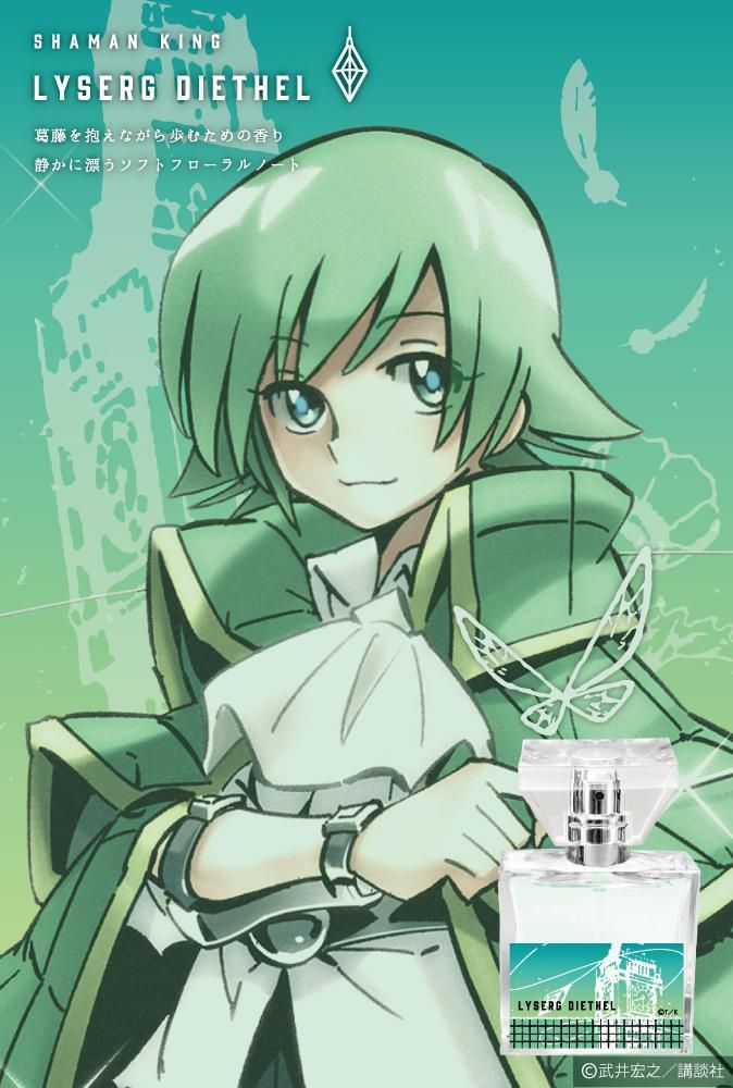 primaniacs】シャーマンキング フレグランス リゼルグ・ダイゼル