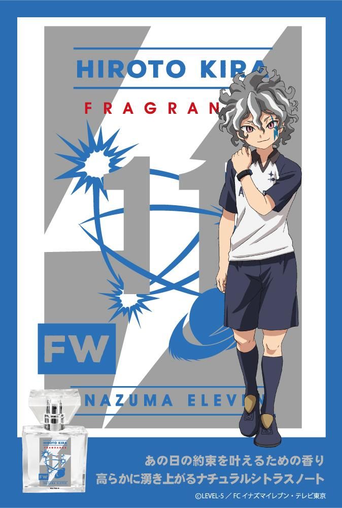 primaniacs】イナズマイレブンシリーズ フレグランス 吉良ヒロト