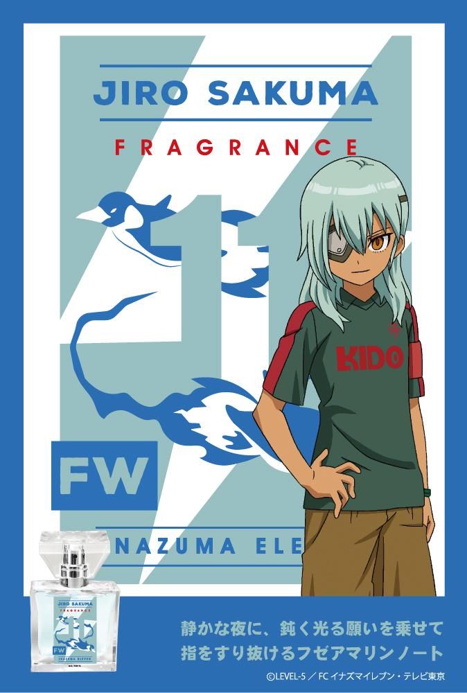 primaniacs】イナズマイレブンシリーズ フレグランス 佐久間次郎