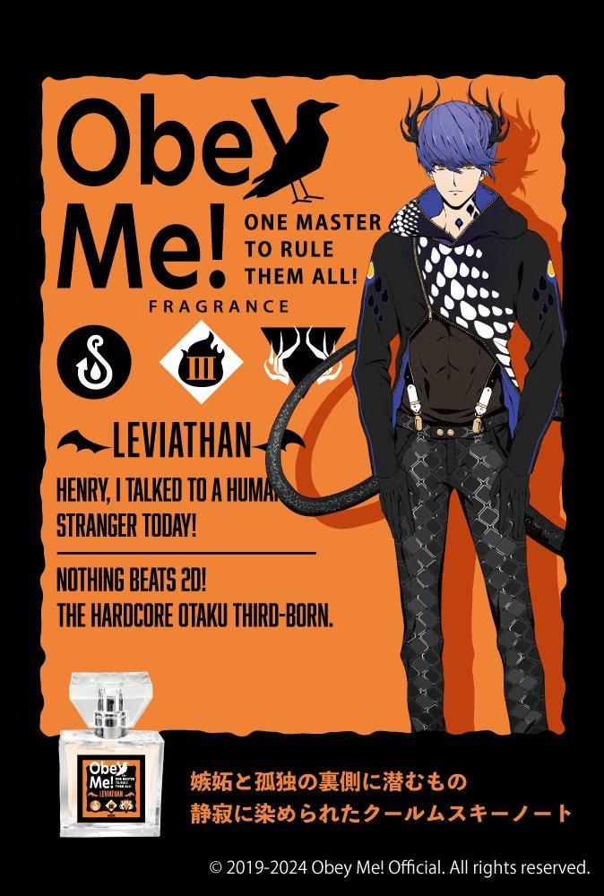 primaniacs】Obey Me! フレグランス レヴィアタン