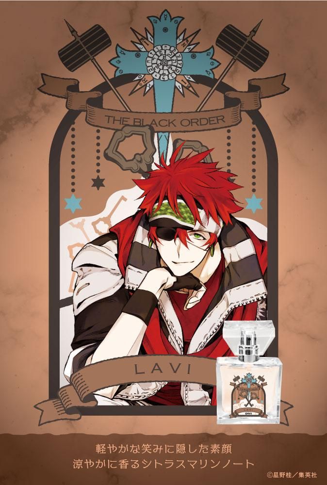 primaniacs】D.Gray-man フレグランス ラビ