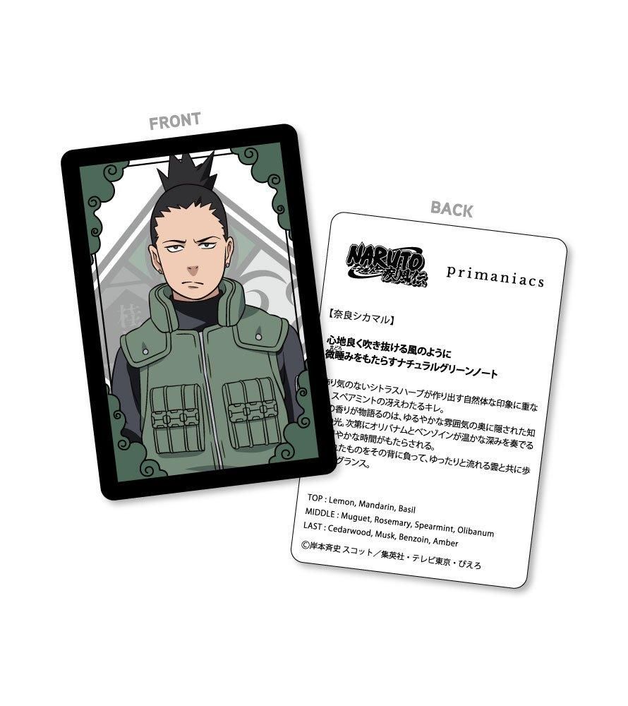 primaniacs】NARUTO-ナルト- 疾風伝 フレグランス 奈良シカマル
