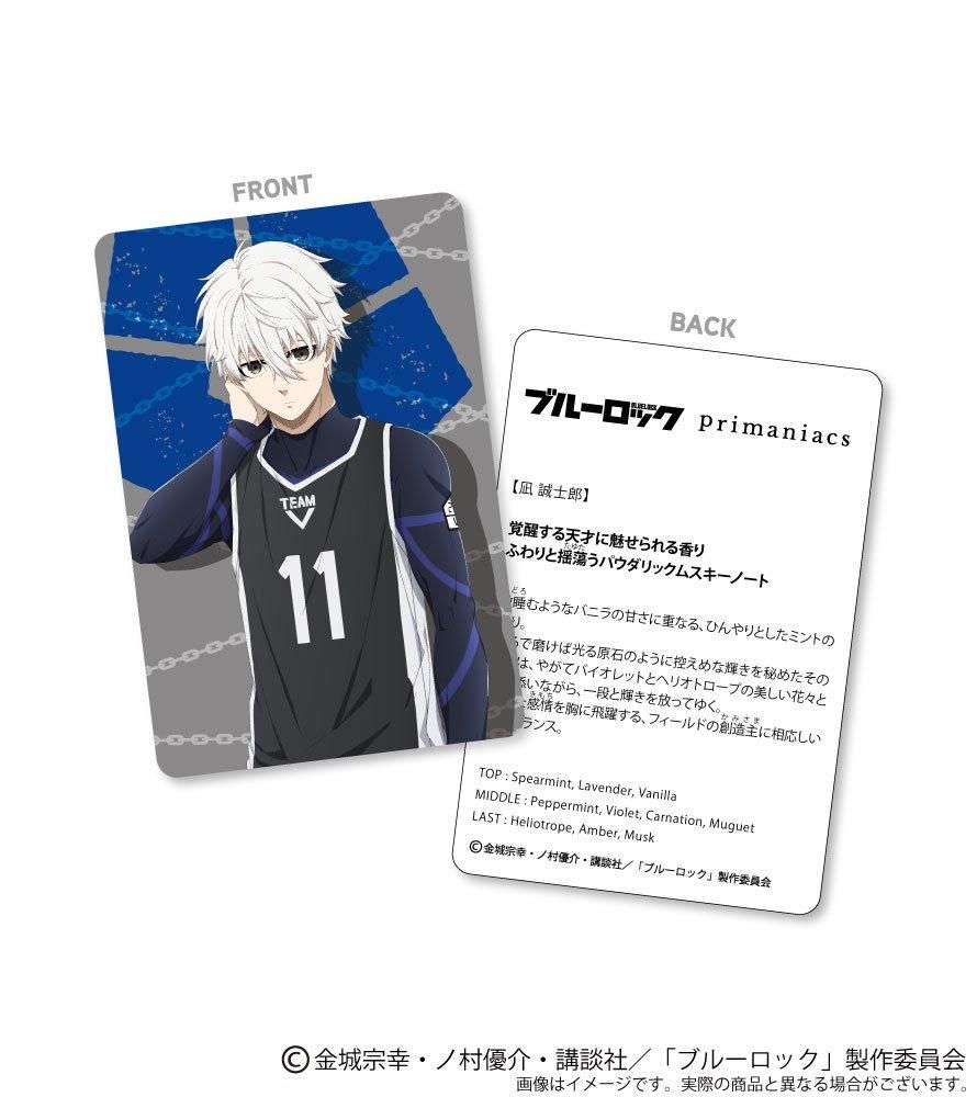 primaniacs】TVアニメ『ブルーロック』 フレグランス 凪 誠士郎