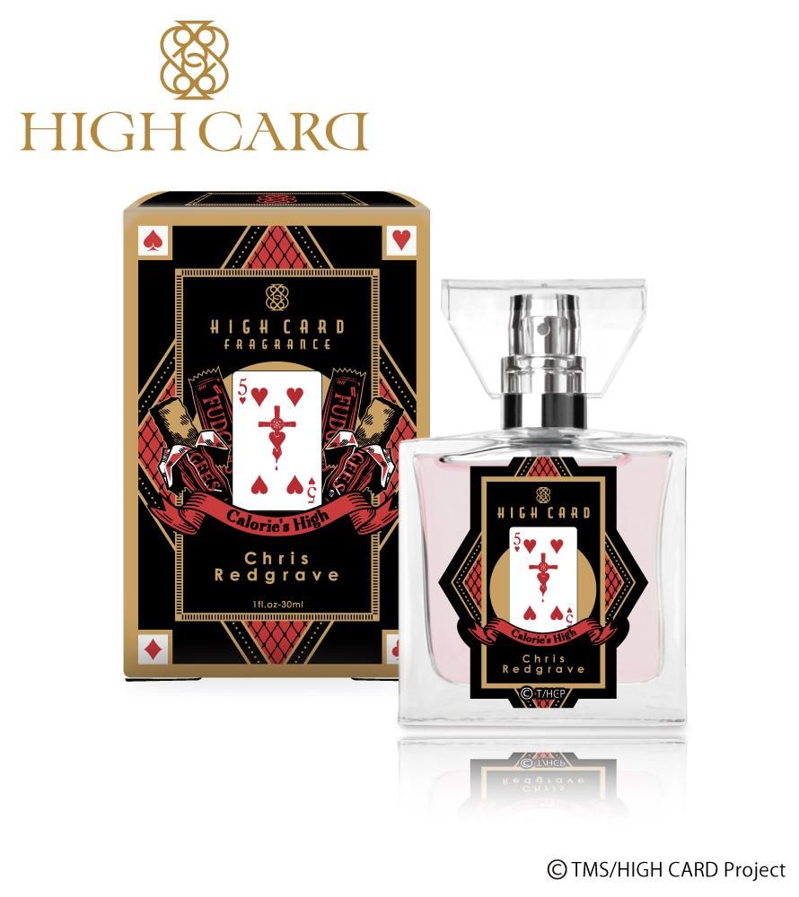 primaniacs】HIGH CARD フレグランス クリス・レッドグレイヴ