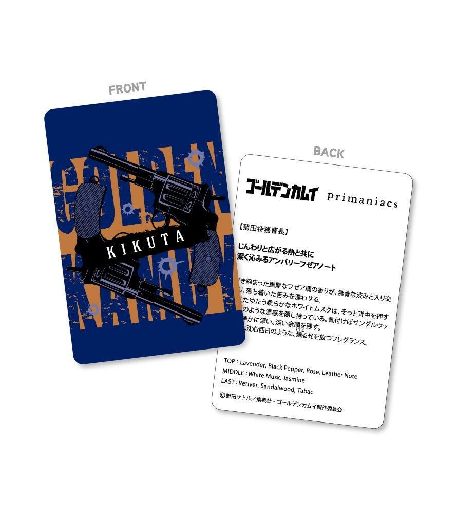 primaniacs】ゴールデンカムイ フレグランス 菊田特務曹長