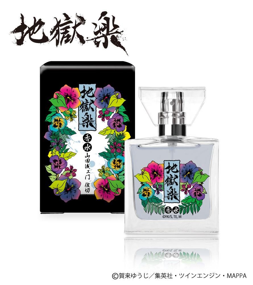 primaniacs】地獄楽 フレグランス 山田浅ェ門 佐切