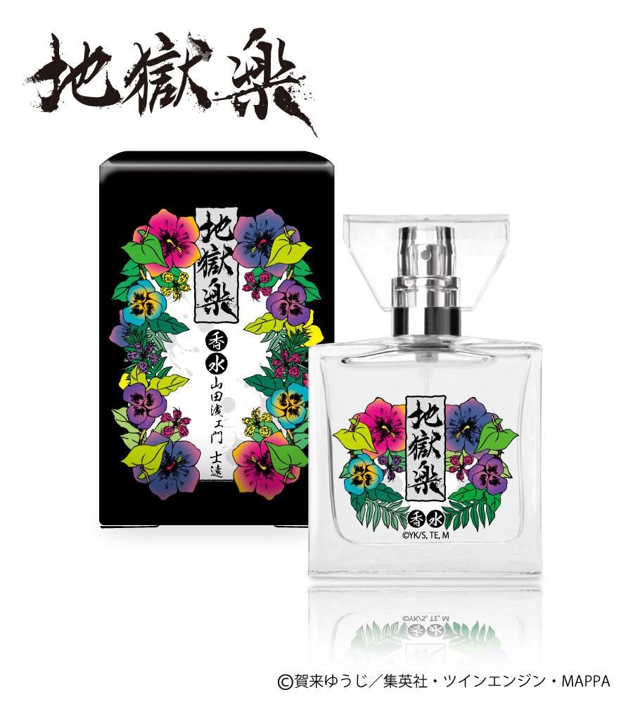 primaniacs】地獄楽 フレグランス 山田浅ェ門 士遠