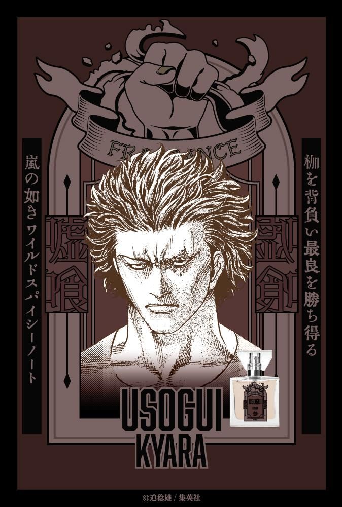 primaniacs】嘘喰い フレグランス 伽羅