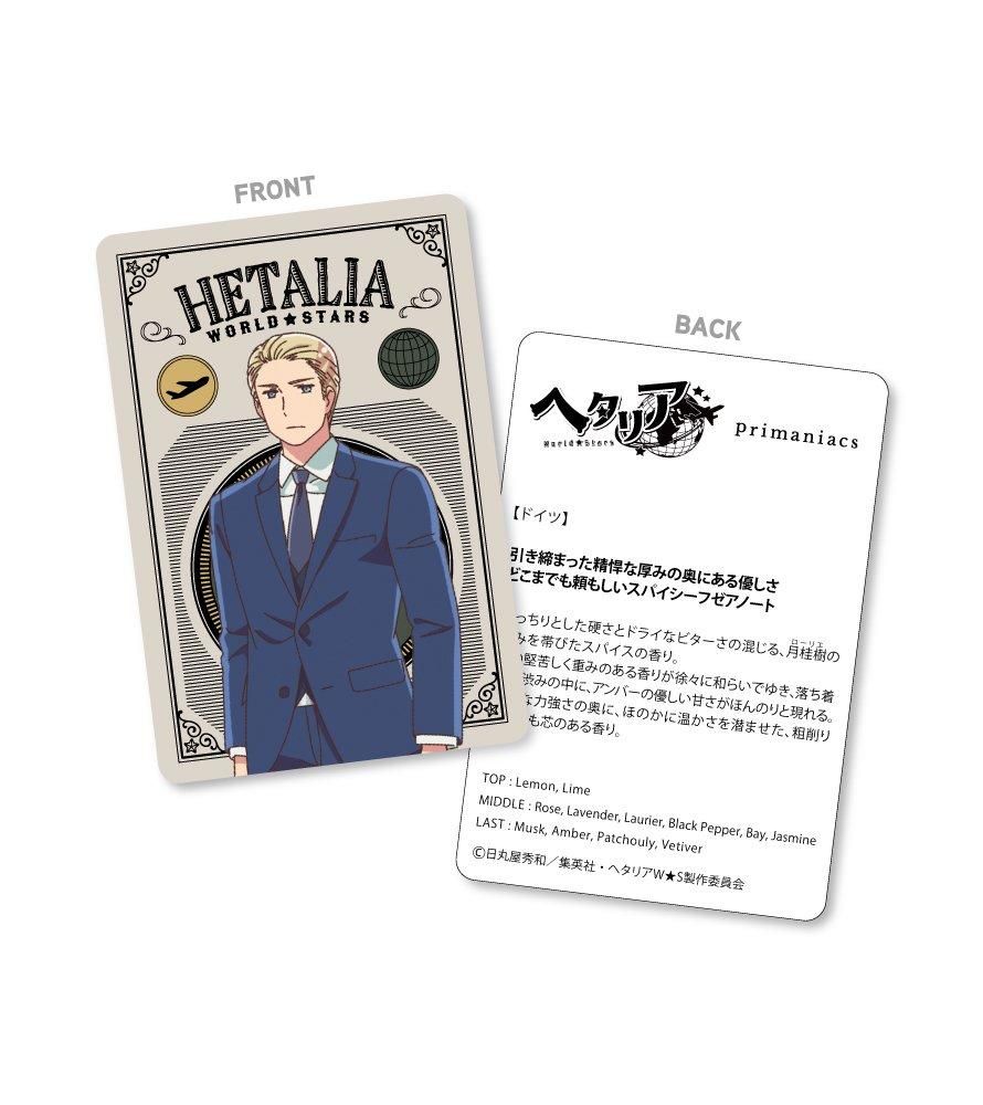 primaniacs】アニメ「ヘタリア World☆Stars」 フレグランス ドイツ