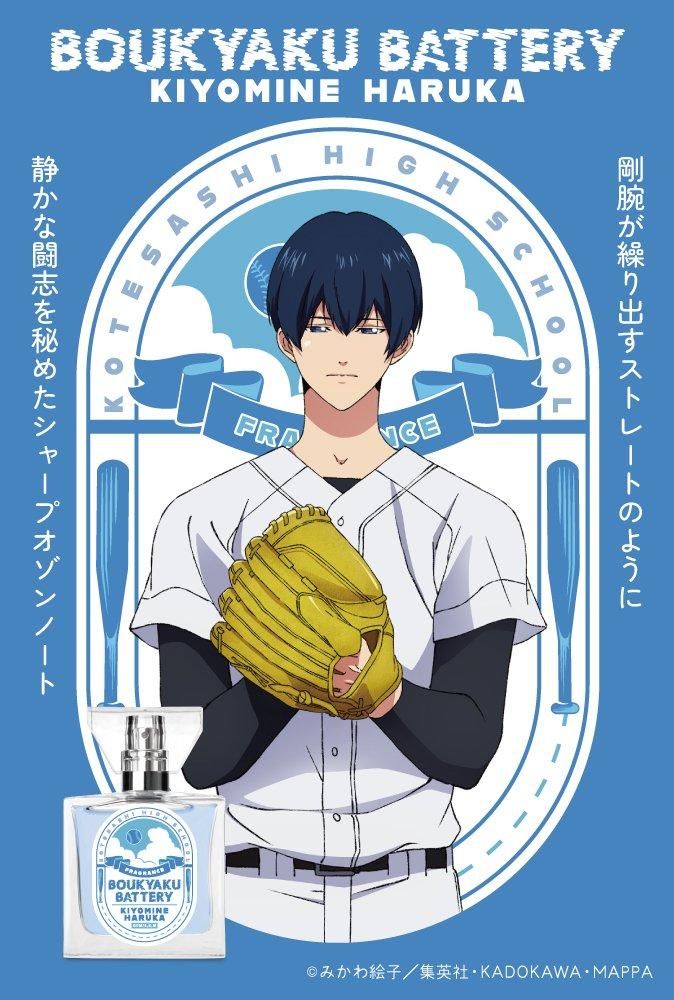 primaniacs】TVアニメ「忘却バッテリー」 フレグランス 清峰葉流火