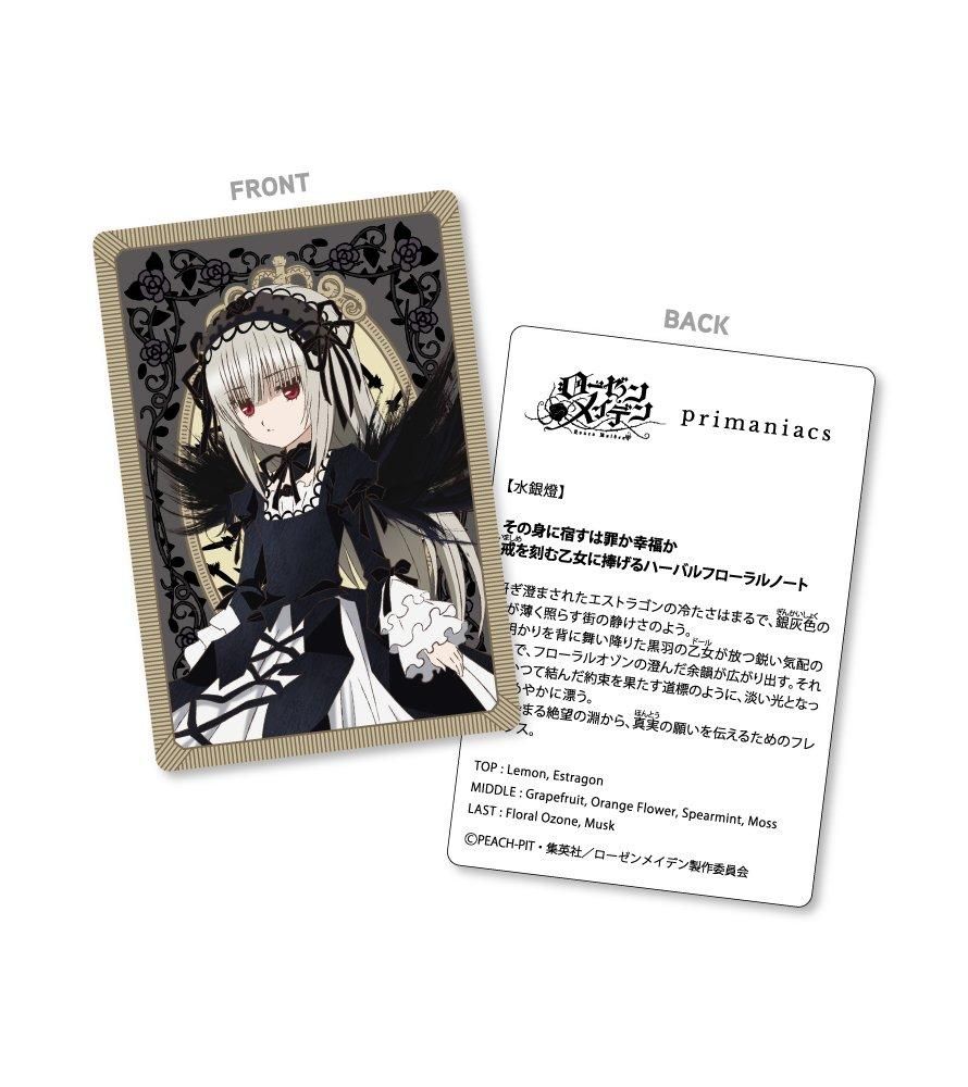 primaniacs】ローゼンメイデンフレグランス 水銀燈