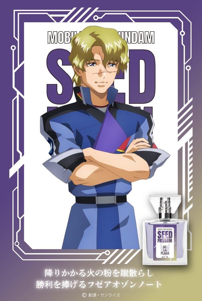 primaniacs】機動戦士ガンダムSEED FREEDOM フレグランス ムウ・ラ・フラガ