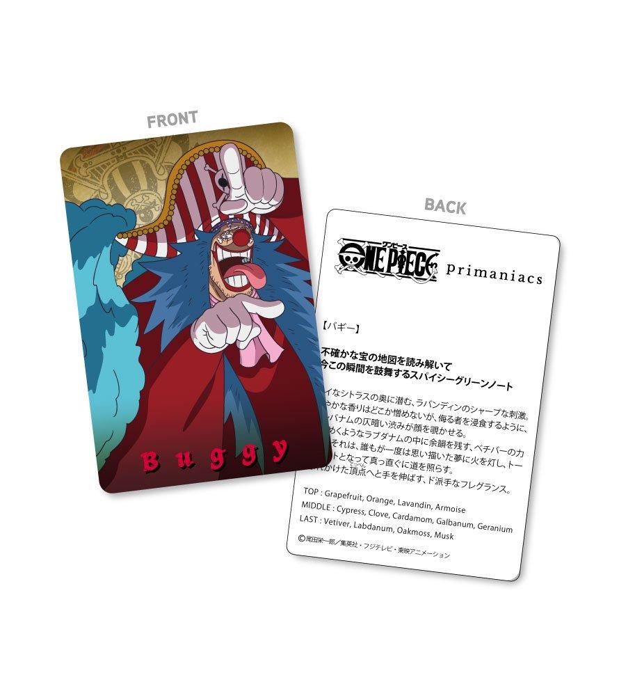 primaniacs】ONE PIECE フレグランス バギー