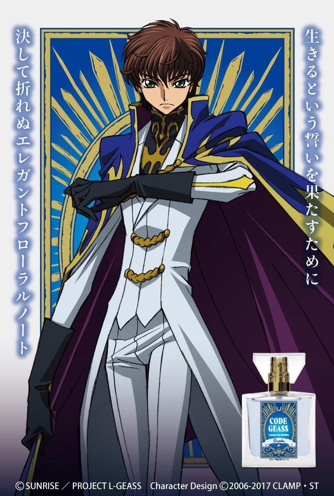 primaniacs】コードギアス 反逆のルルーシュ フレグランス スザク