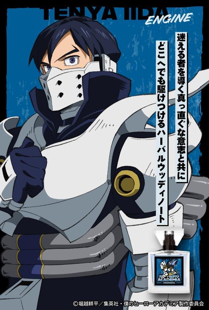 primaniacs】アニメ『僕のヒーローアカデミア』 フレグランス 飯田天哉