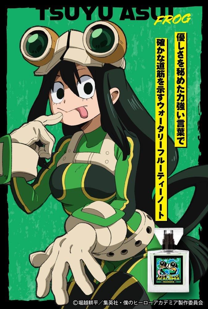 primaniacs】アニメ『僕のヒーローアカデミア』 フレグランス 蛙吹梅雨
