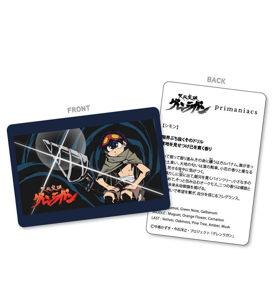 primaniacs】天元突破グレンラガン フレグランス シモン