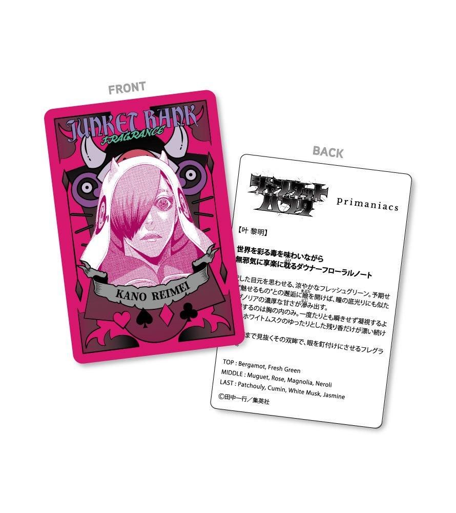 primaniacs】ジャンケットバンク フレグランス 叶 黎明