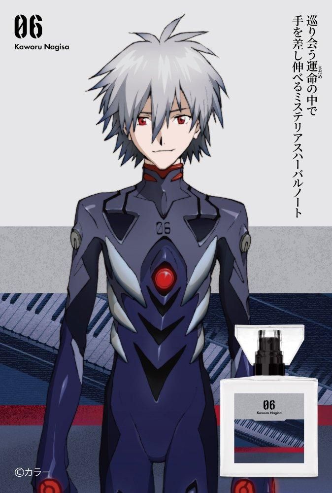 primaniacs】エヴァンゲリオン フレグランス 渚カヲル