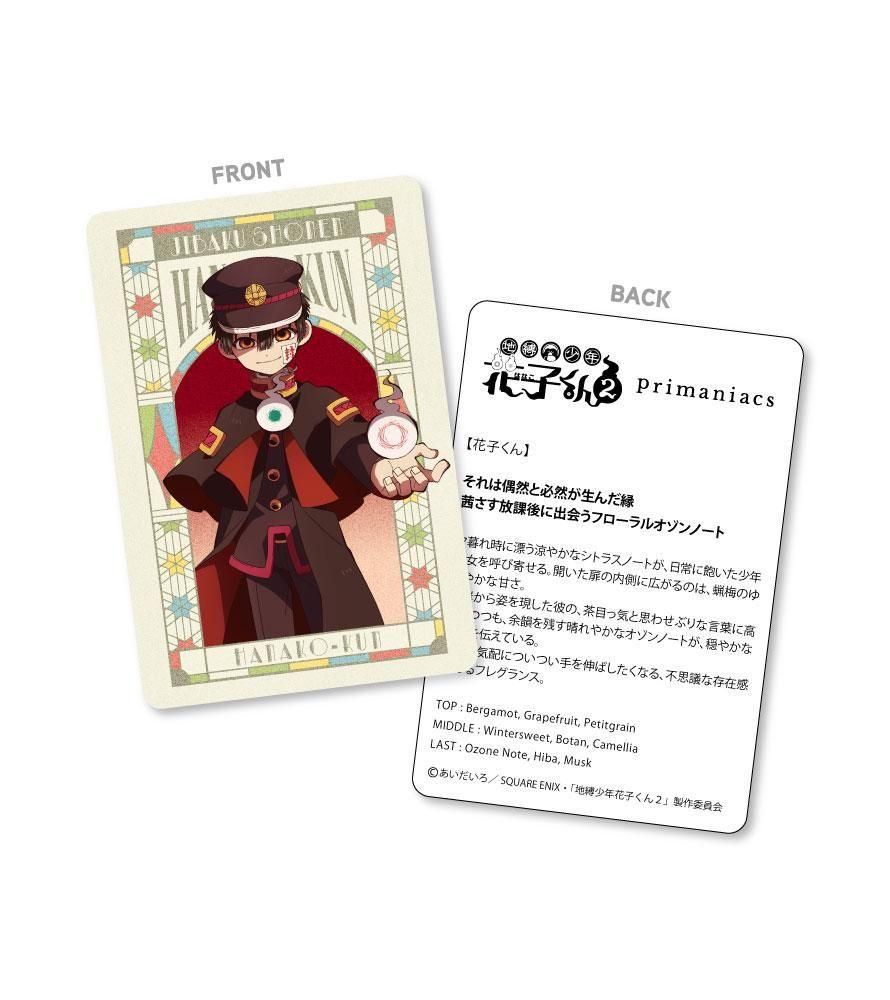 primaniacs】TVアニメ「地縛少年花子くん2」 フレグランス 花子くん