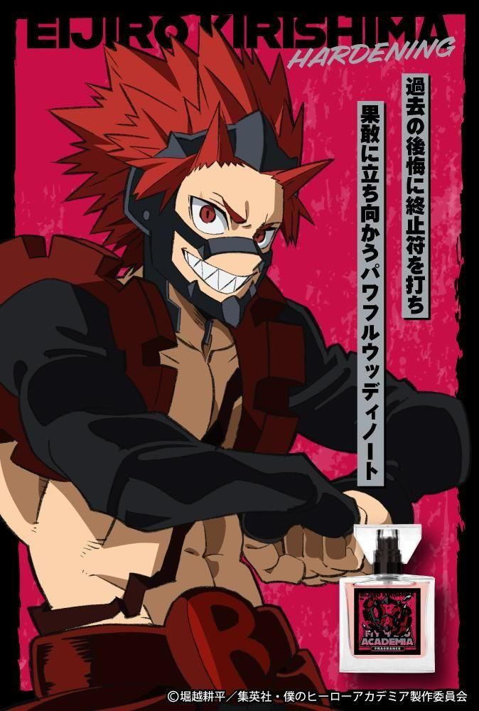 primaniacs】アニメ『僕のヒーローアカデミア』 フレグランス 切島鋭児郎
