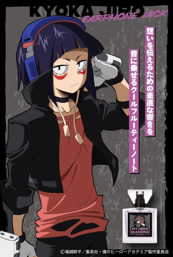 primaniacs】アニメ『僕のヒーローアカデミア』 フレグランス 耳郎響香