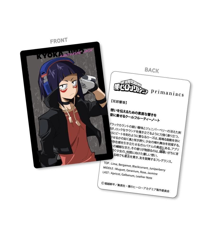 primaniacs】アニメ『僕のヒーローアカデミア』 フレグランス 耳郎響香