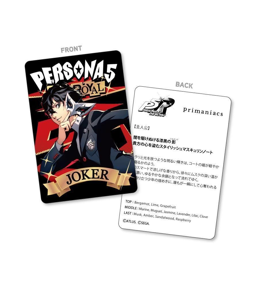 primaniacs】ペルソナ5 ザ・ロイヤル フレグランス 主人公（ジョーカー）