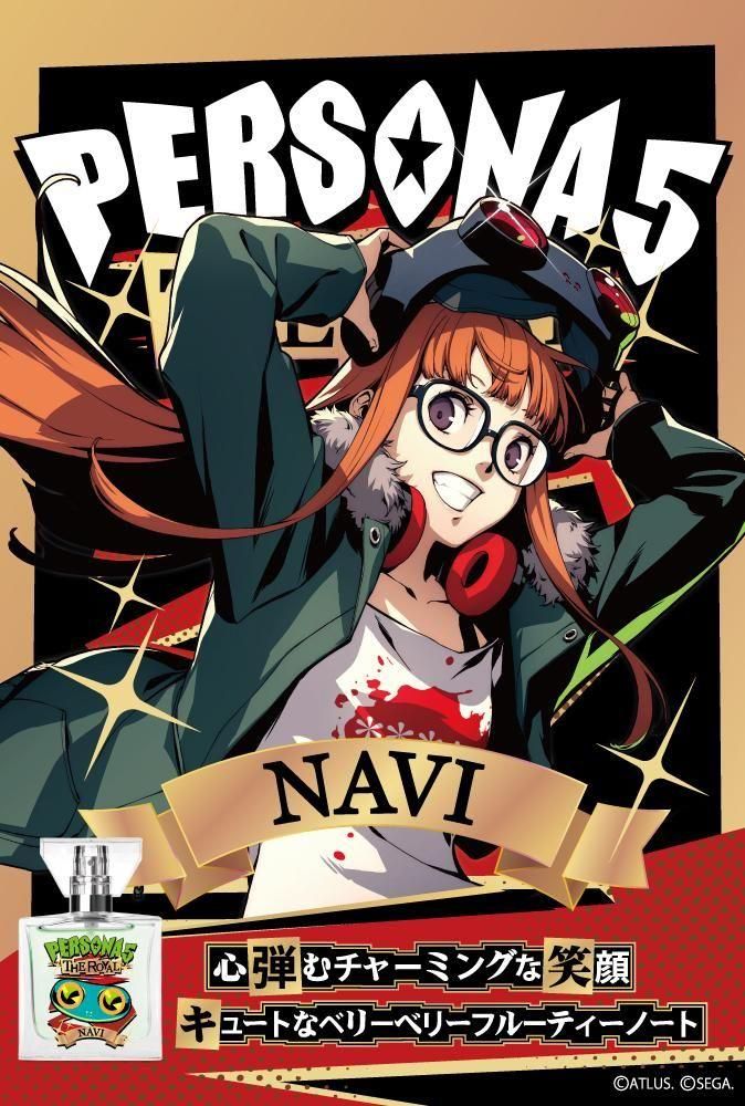 primaniacs】ペルソナ5 ザ・ロイヤル フレグランス 佐倉双葉（ナビ）