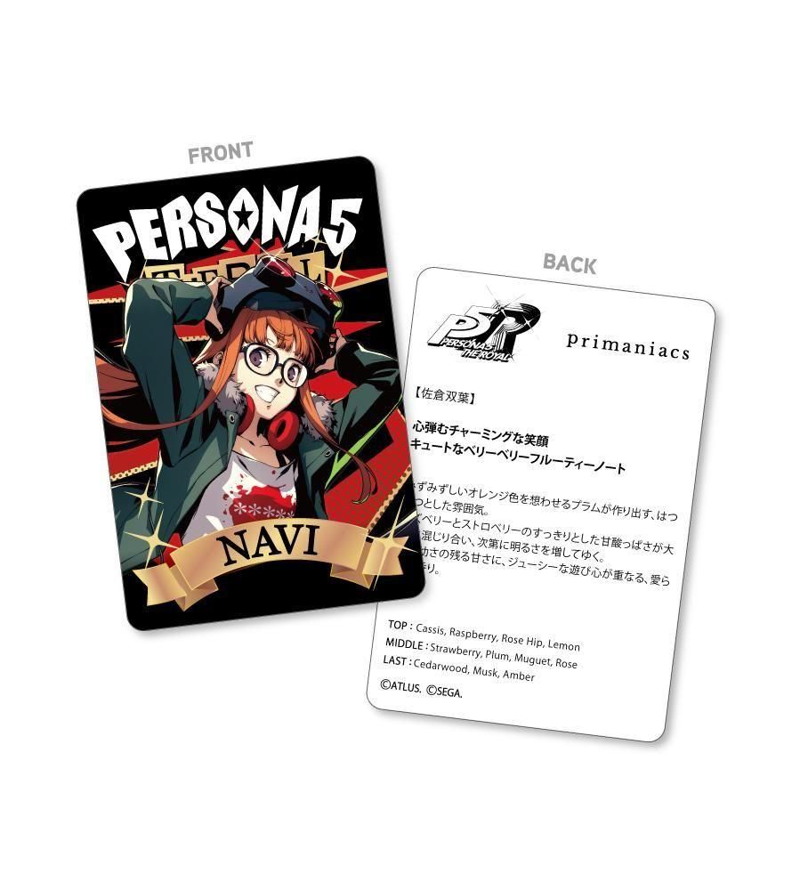 primaniacs】ペルソナ5 ザ・ロイヤル フレグランス 佐倉双葉（ナビ）