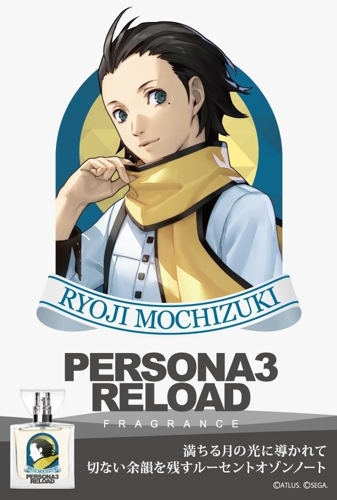 primaniacs】ペルソナ3 リロード フレグランス 望月綾時