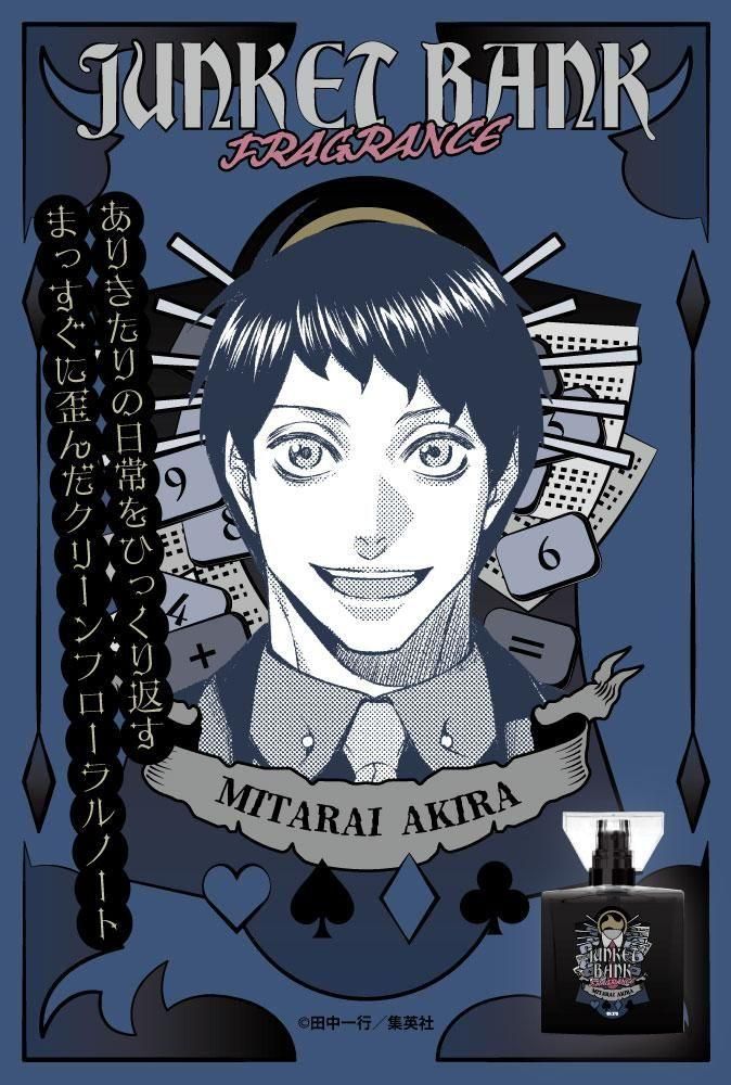 primaniacs】ジャンケットバンク フレグランス 御手洗 暉