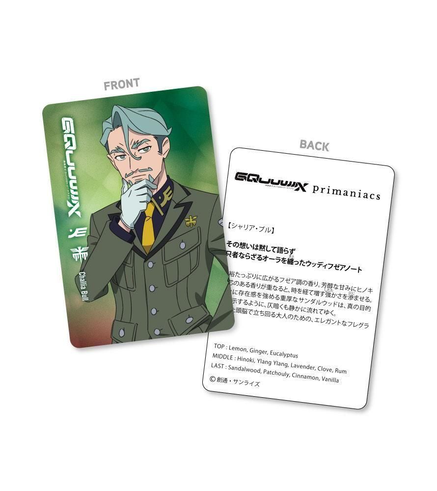 primaniacs】機動戦士Gundam GQuuuuuuX(ジークアクス) フレグランス