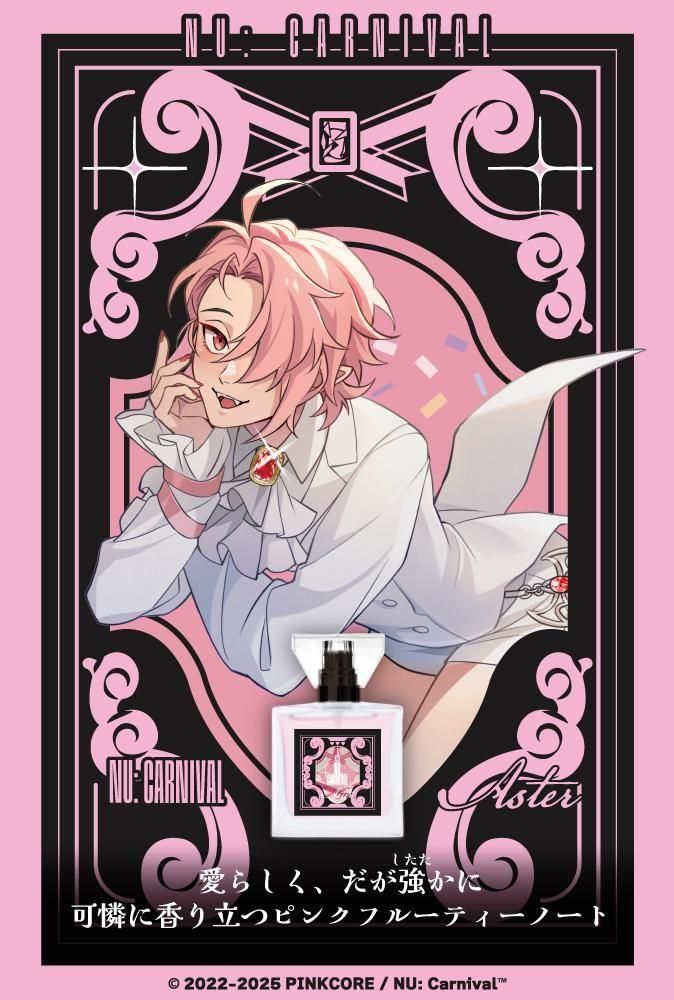 primaniacs】NU: カーニバル フレグランス エスター