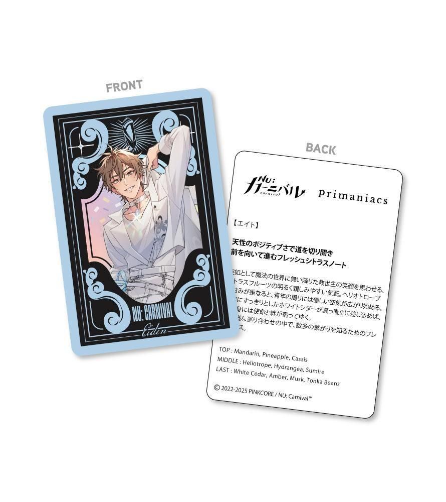 primaniacs】NU: カーニバル フレグランス エイト