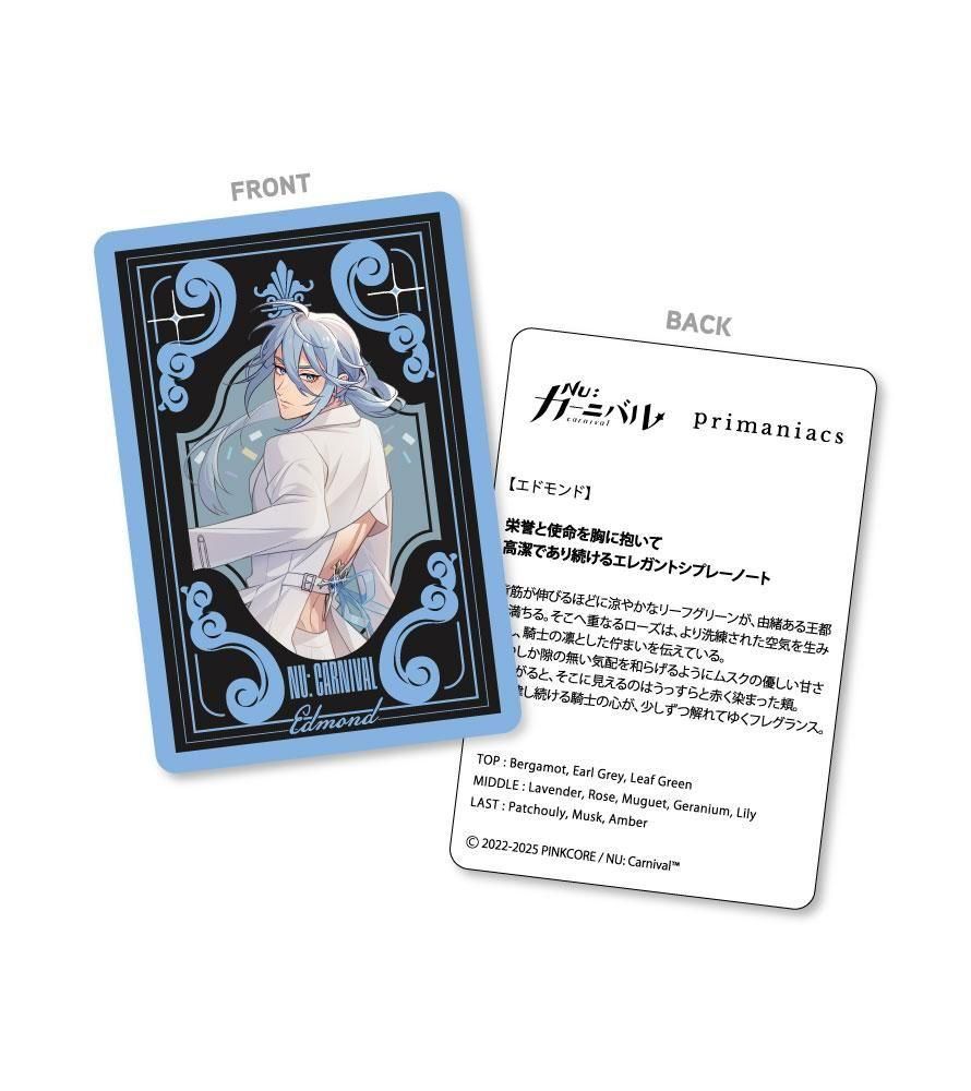 primaniacs】NU: カーニバル フレグランス エドモンド